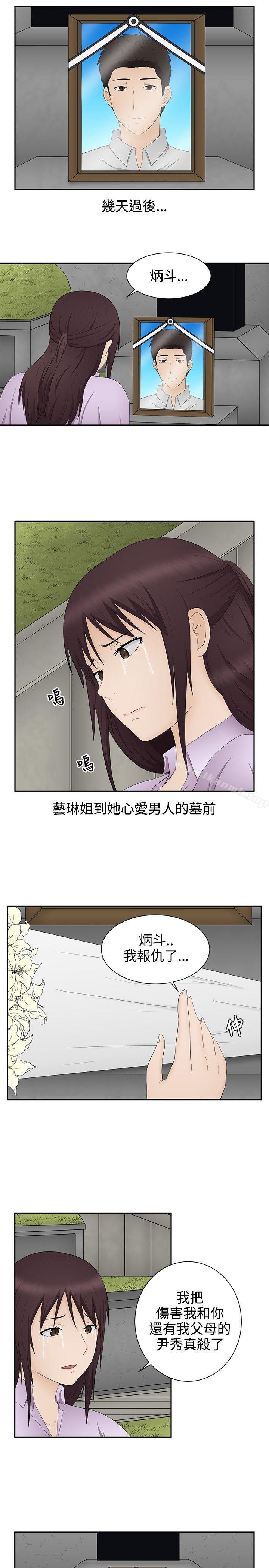 13P - 水蛭