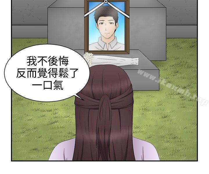 14P - 水蛭