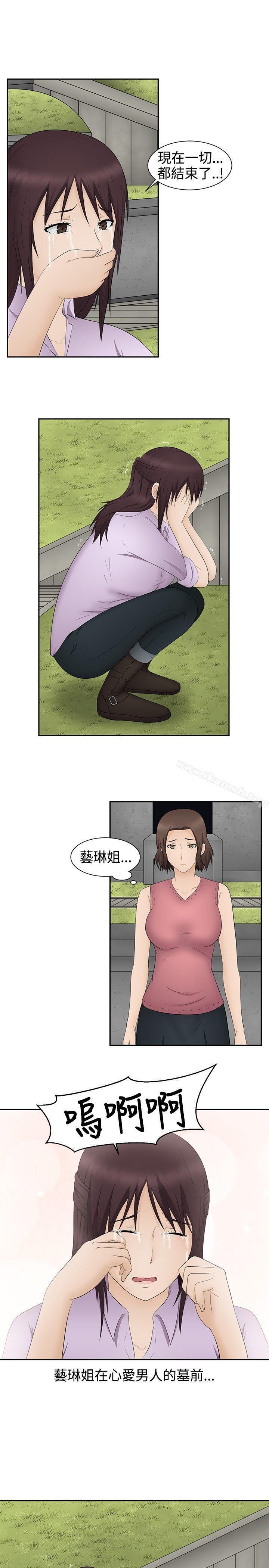 15P - 水蛭