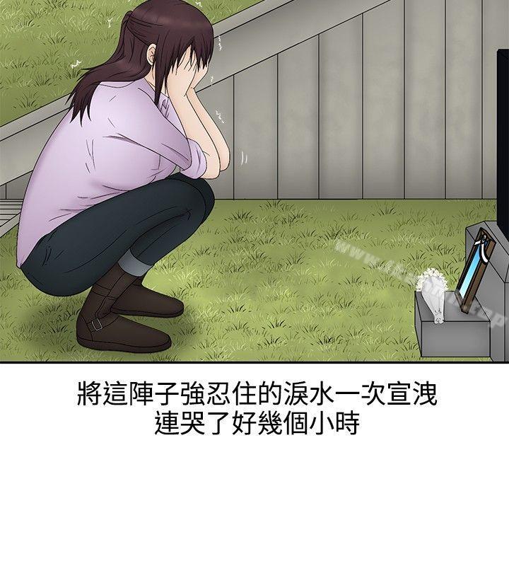 16P - 水蛭