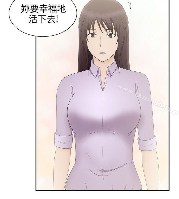18P - 水蛭