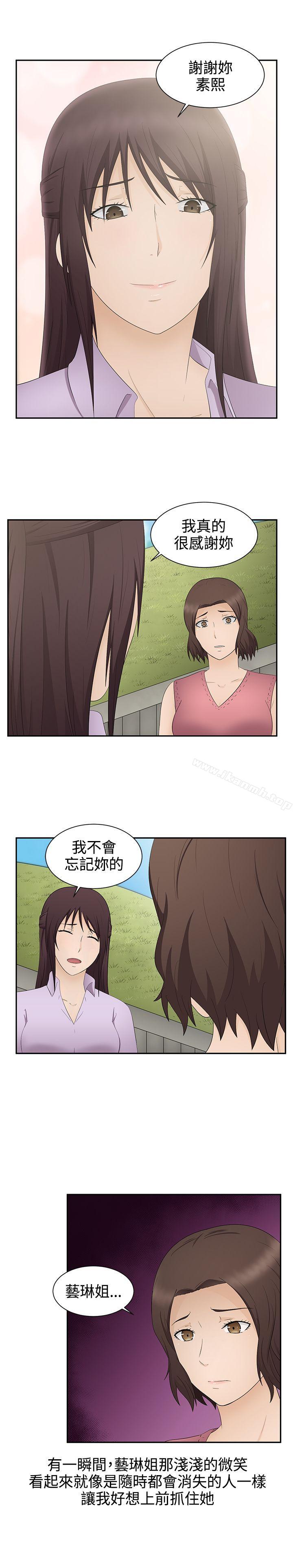 19P - 水蛭