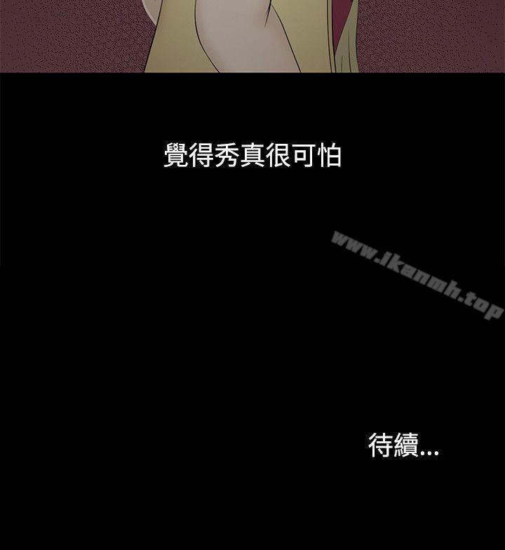 18P - 水蛭