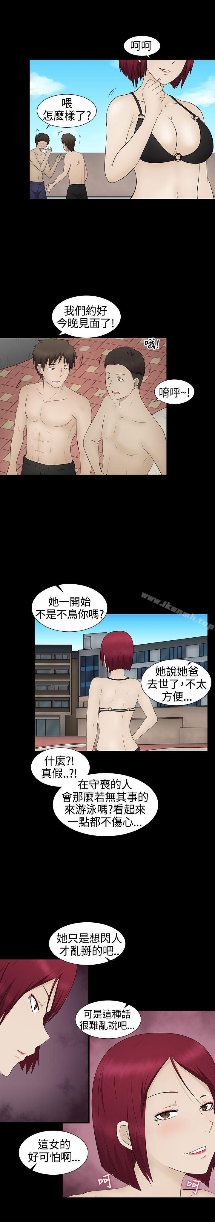 8P - 水蛭