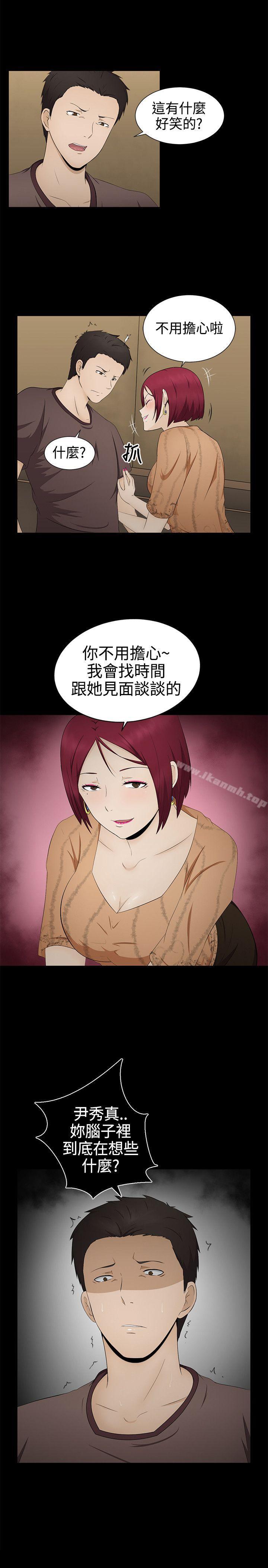 24P - 水蛭