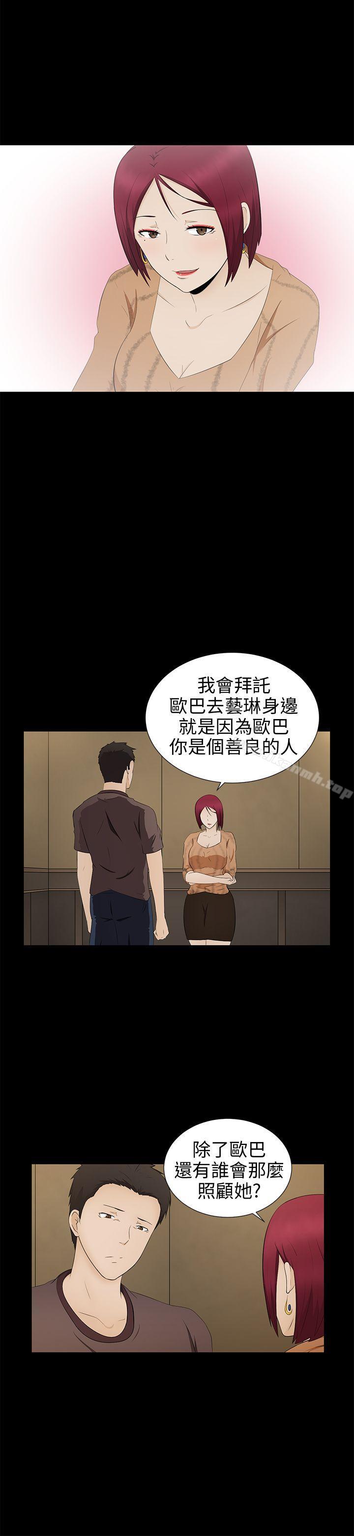 4P - 水蛭