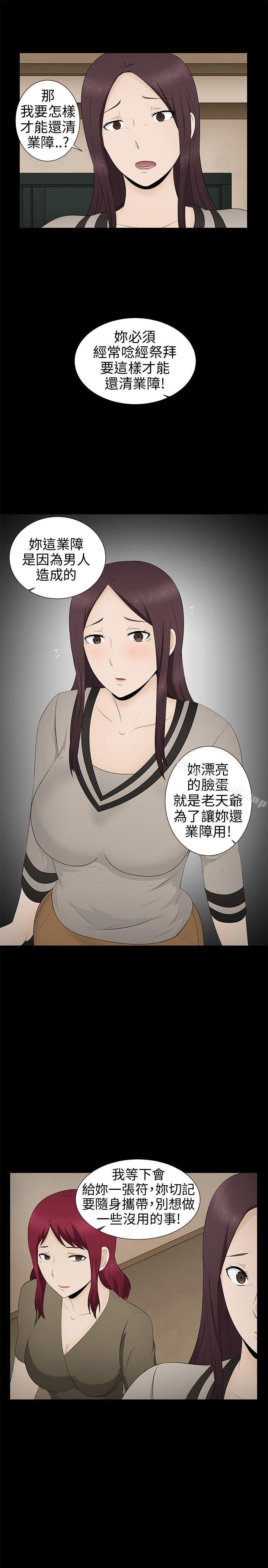 11P - 水蛭