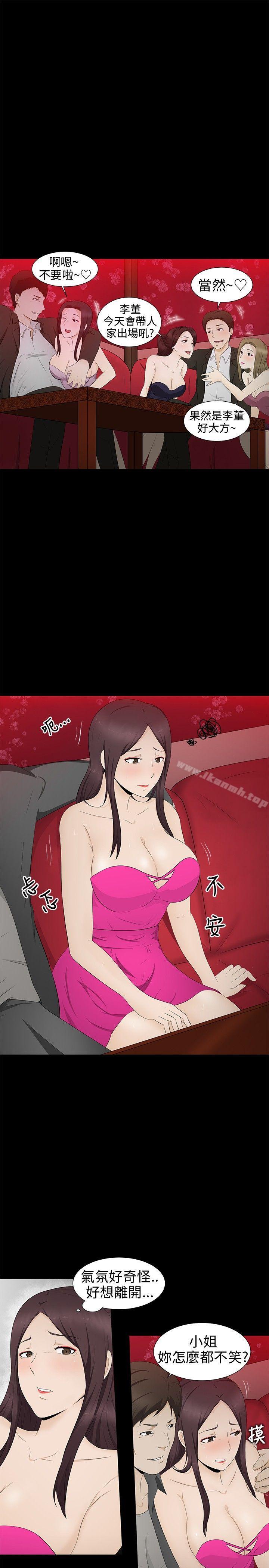 19P - 水蛭