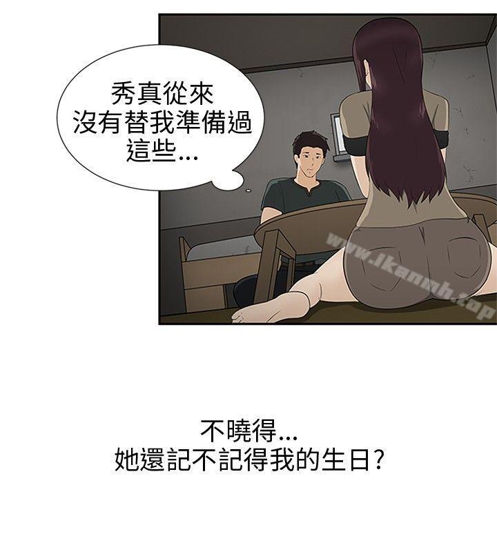 10P - 水蛭