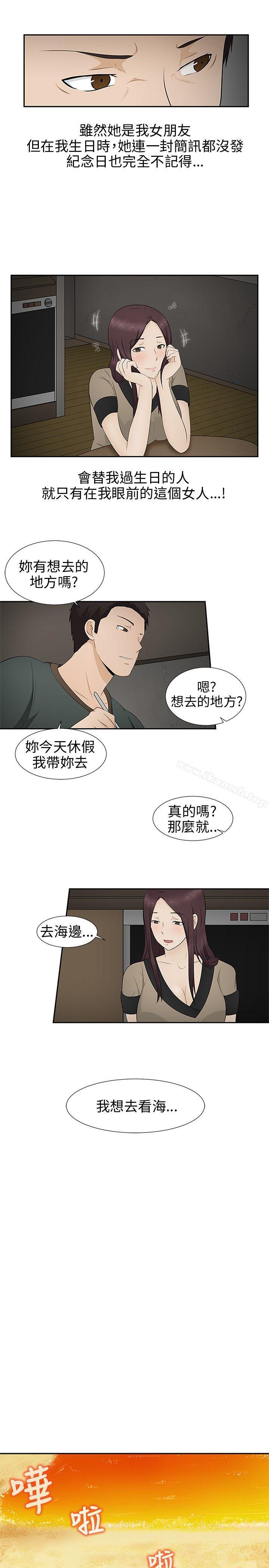11P - 水蛭
