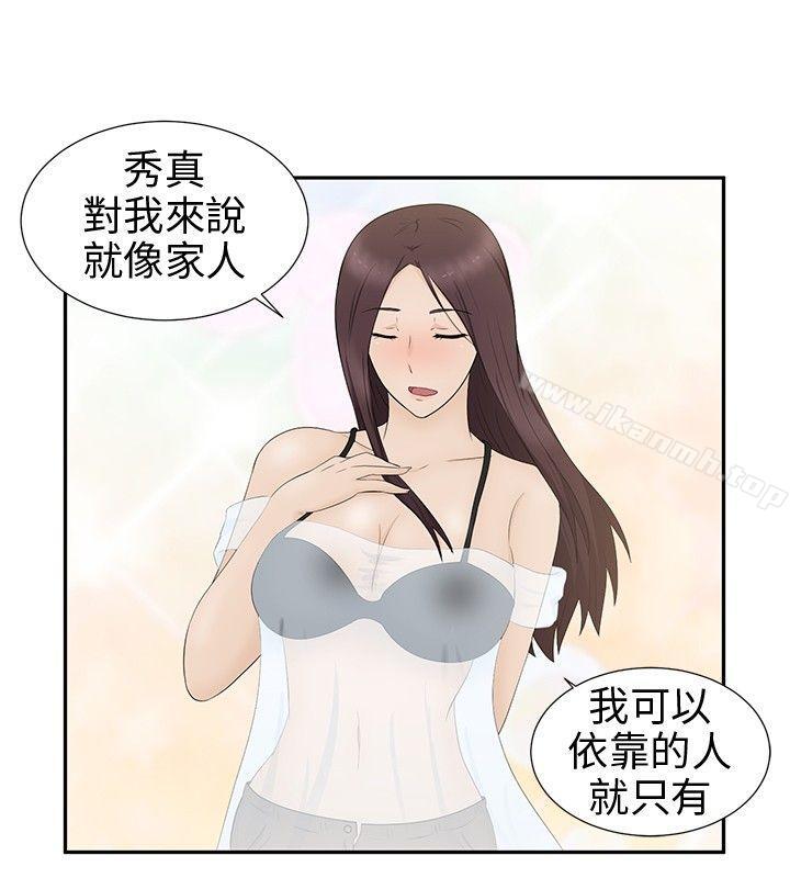 16P - 水蛭