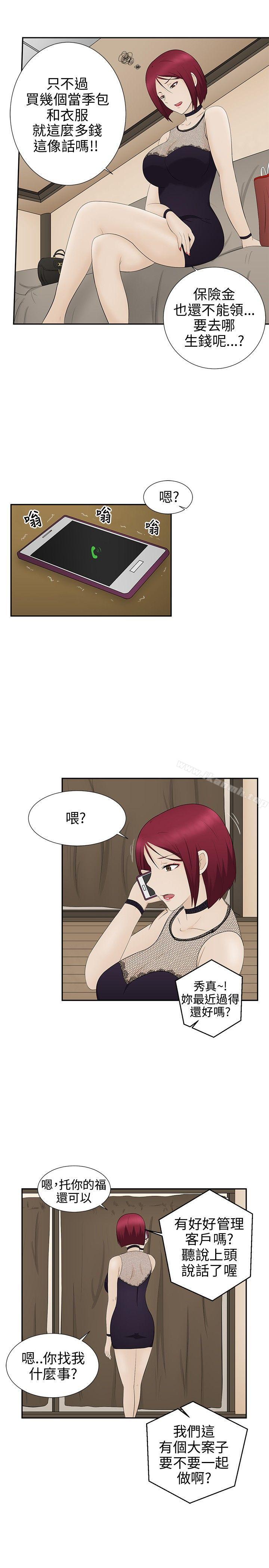 27P - 水蛭
