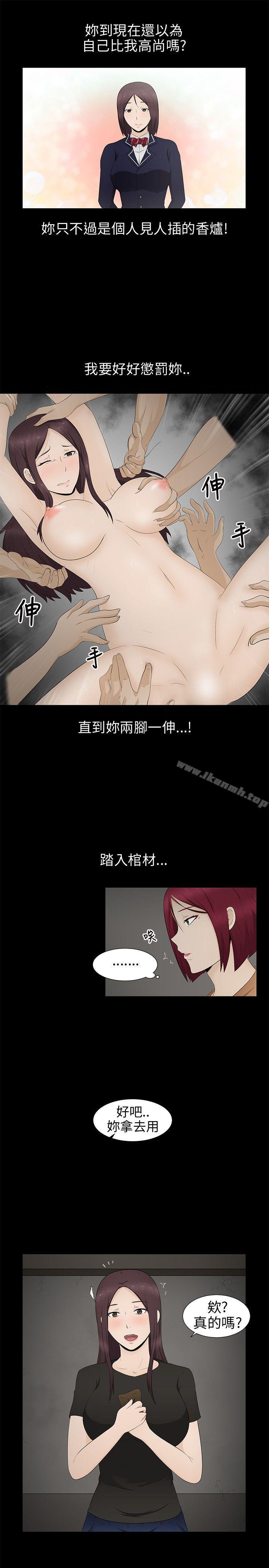 4P - 水蛭