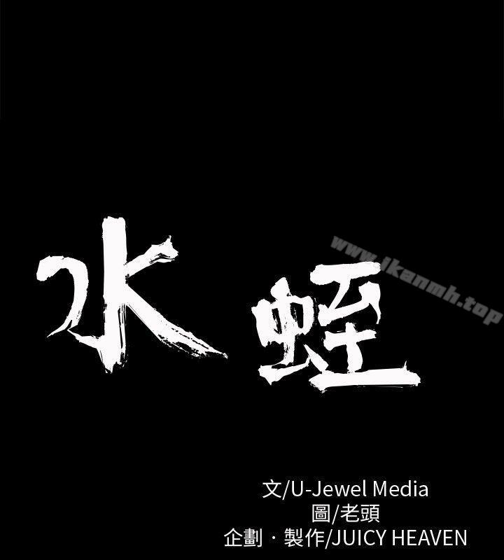 7P - 水蛭