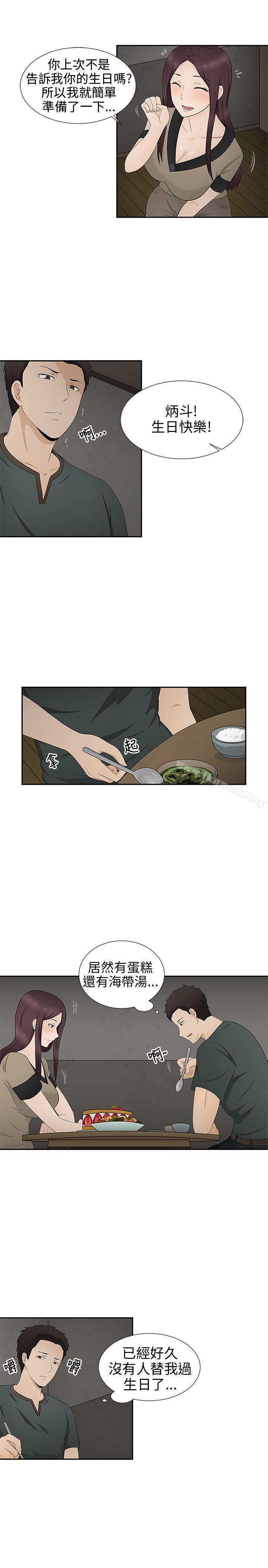 9P - 水蛭