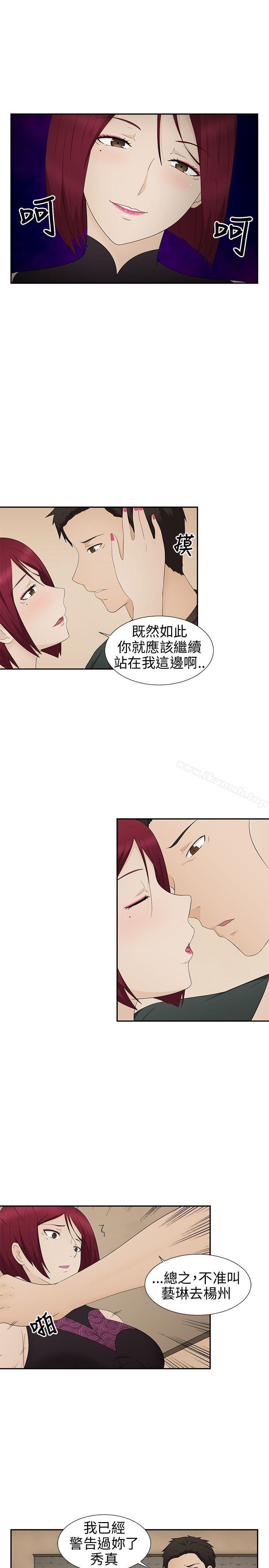 23P - 水蛭