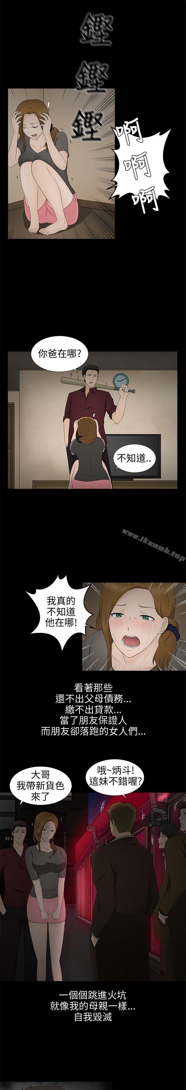 7P - 水蛭