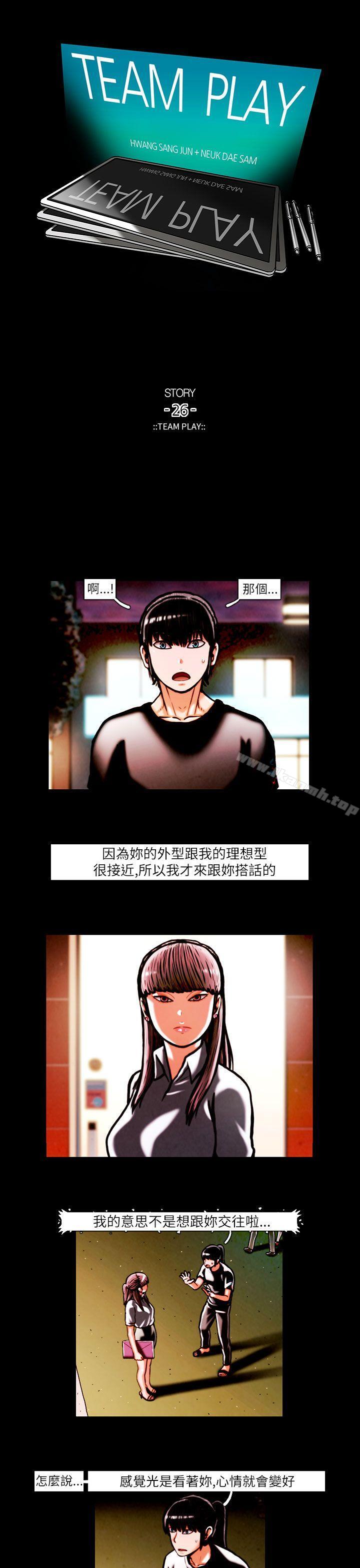 1P - TEAM PLAY(完结)