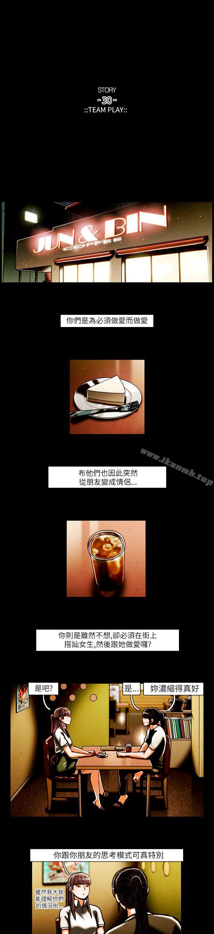 10P - TEAM PLAY(完结)
