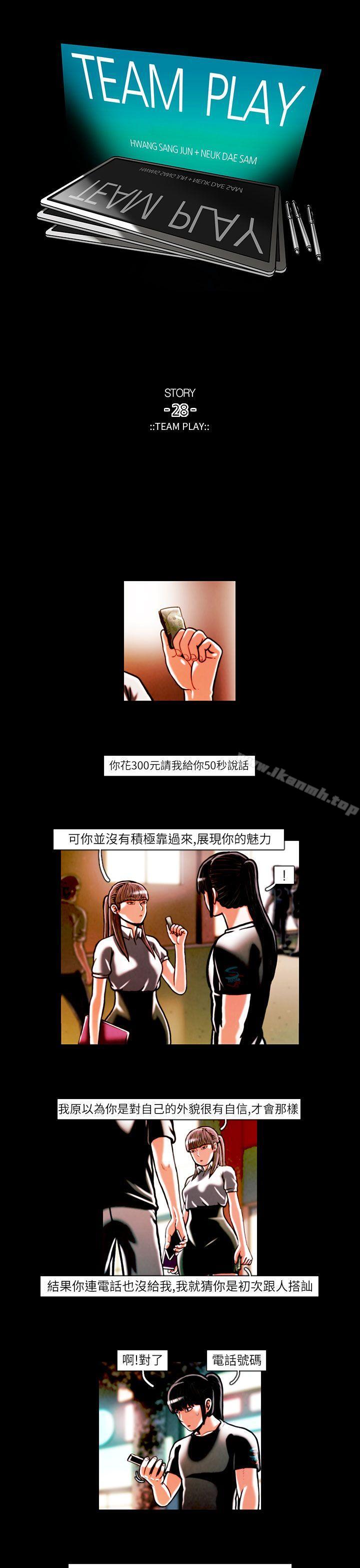 1P - TEAM PLAY(完结)