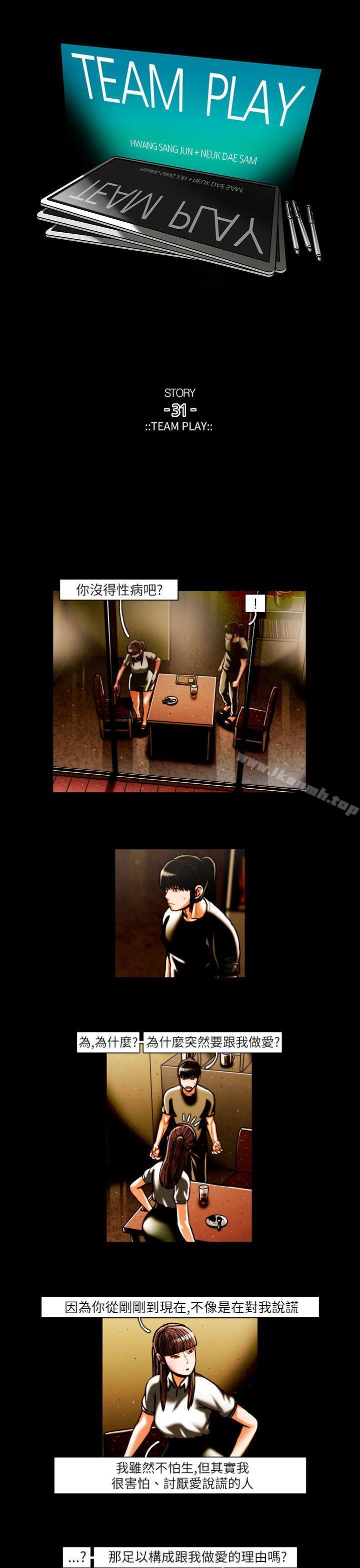 1P - TEAM PLAY(完结)