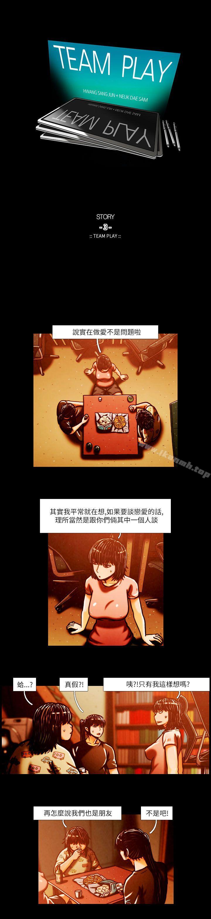 1P - TEAM PLAY(完结)