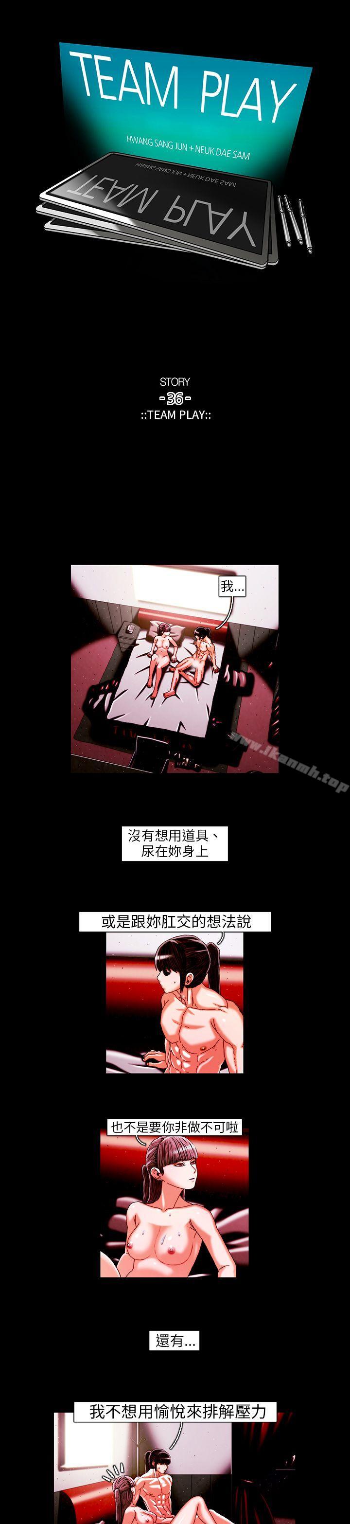 1P - TEAM PLAY(完结)