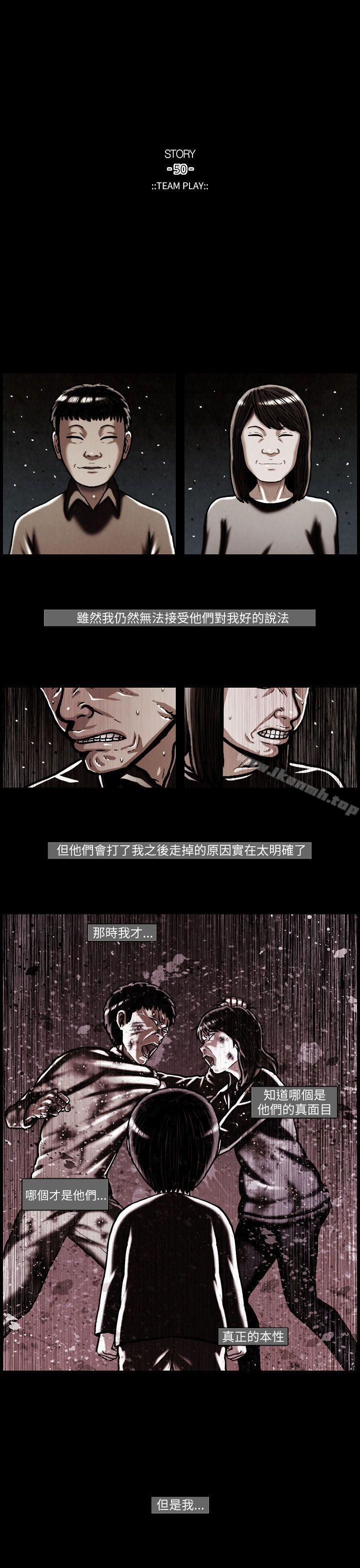 14P - TEAM PLAY(完结)