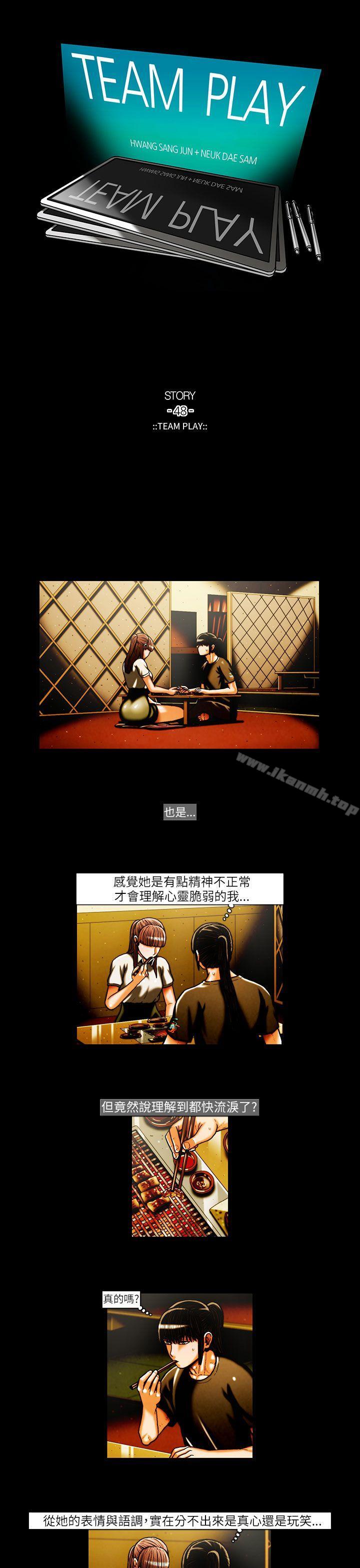1P - TEAM PLAY(完结)
