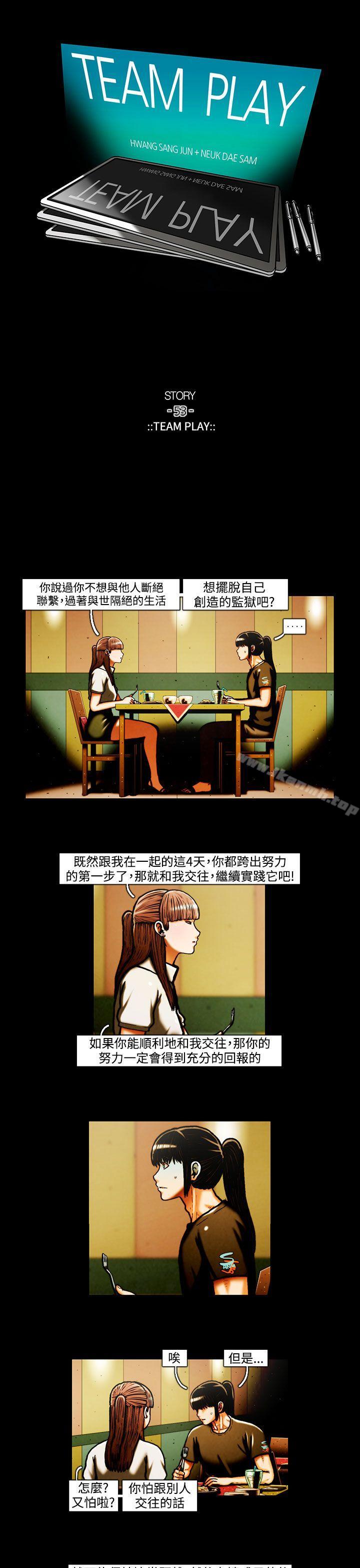 1P - TEAM PLAY(完结)