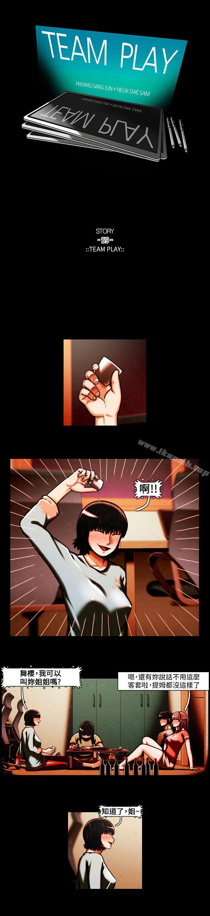1P - TEAM PLAY(完结)