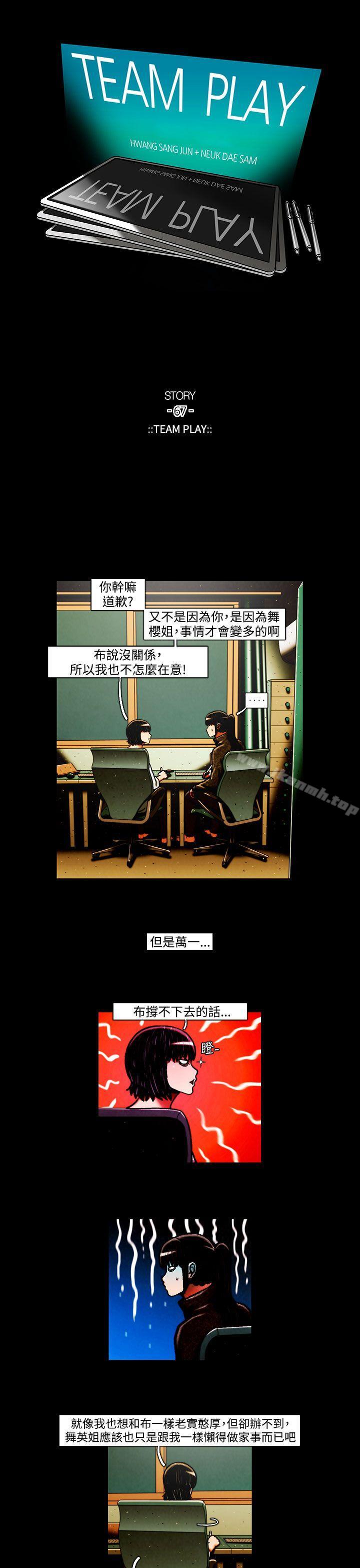 1P - TEAM PLAY(完结)
