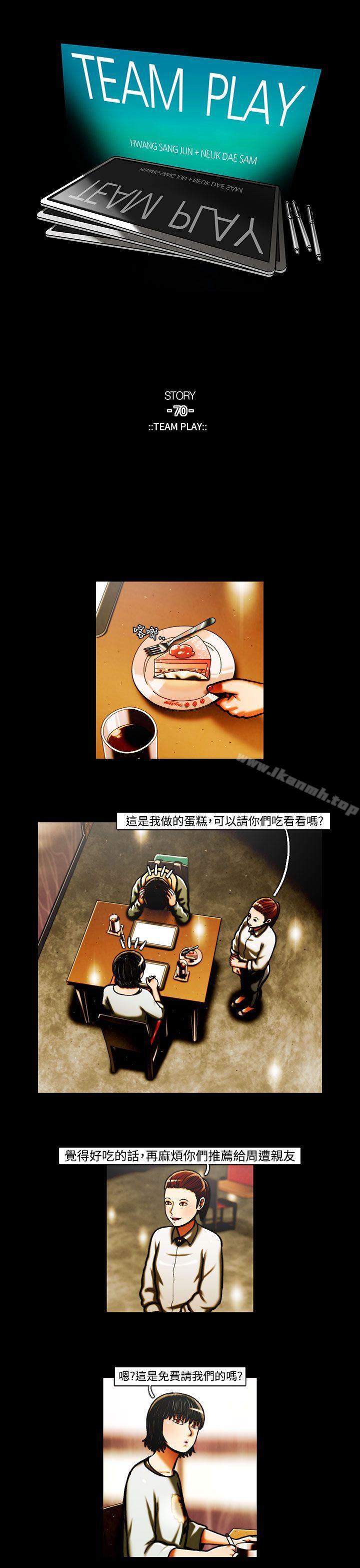 1P - TEAM PLAY(完结)