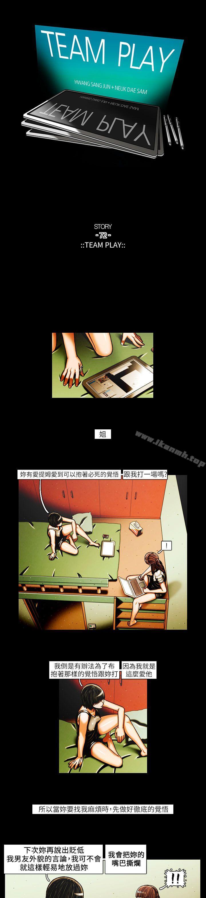 1P - TEAM PLAY(完结)