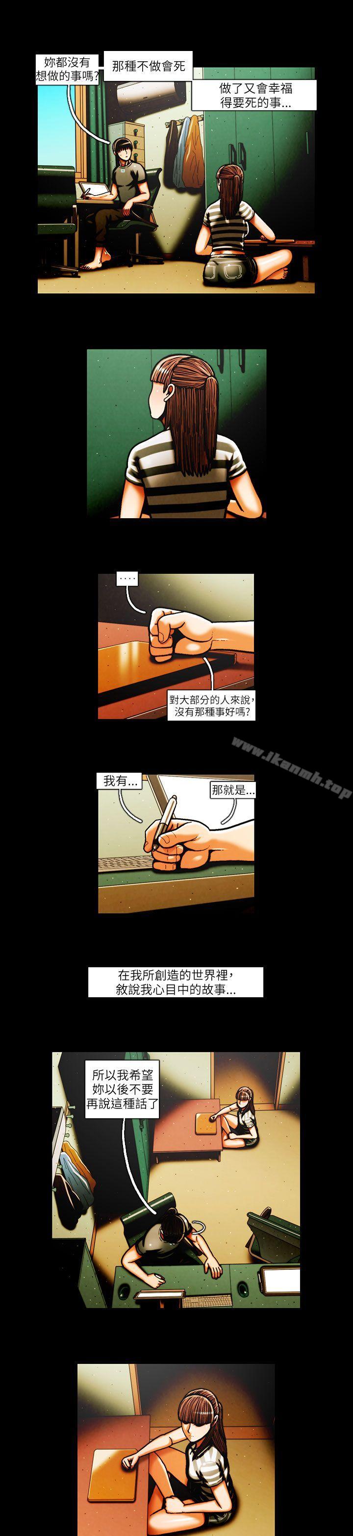 8P - TEAM PLAY(完结)