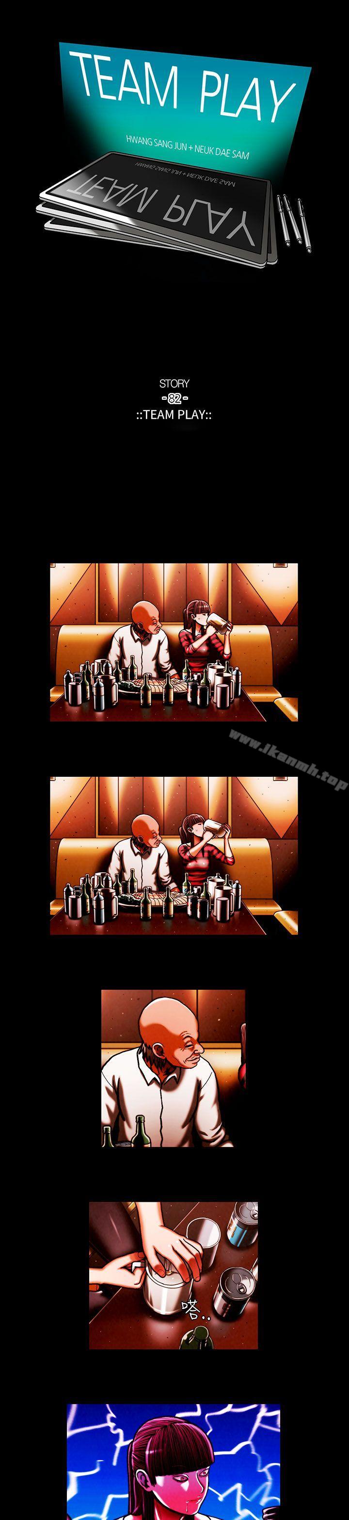 1P - TEAM PLAY(完结)