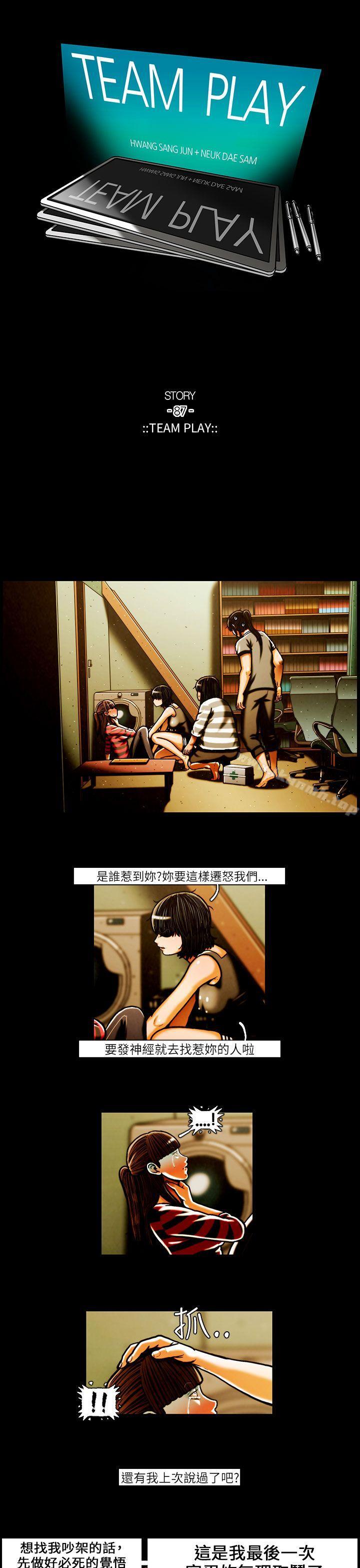 1P - TEAM PLAY(完结)