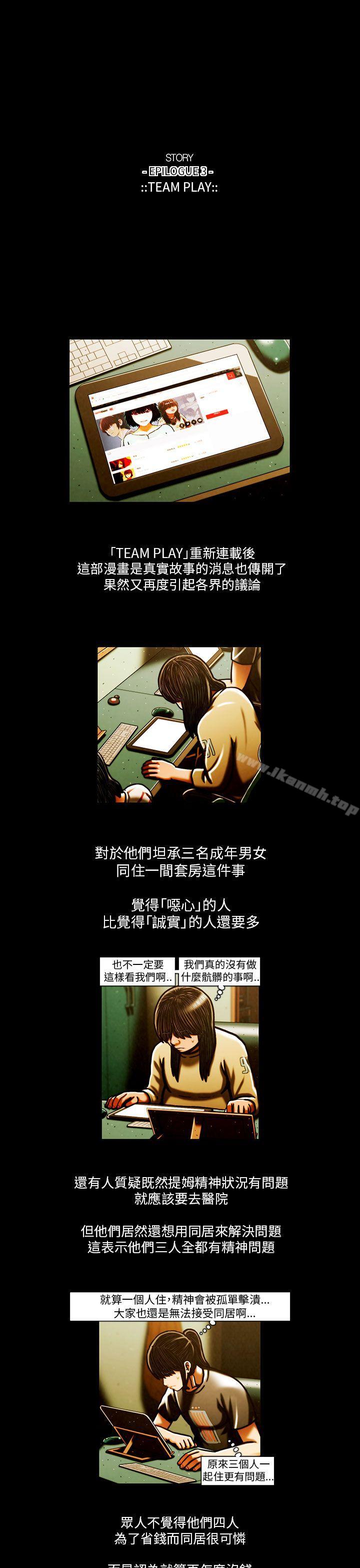 12P - TEAM PLAY(完结)