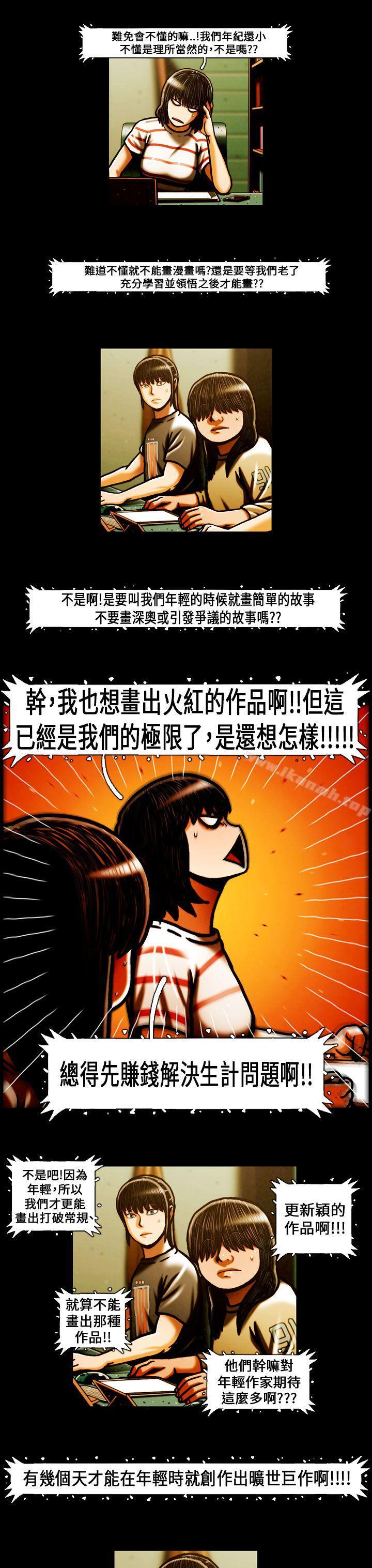 14P - TEAM PLAY(完结)