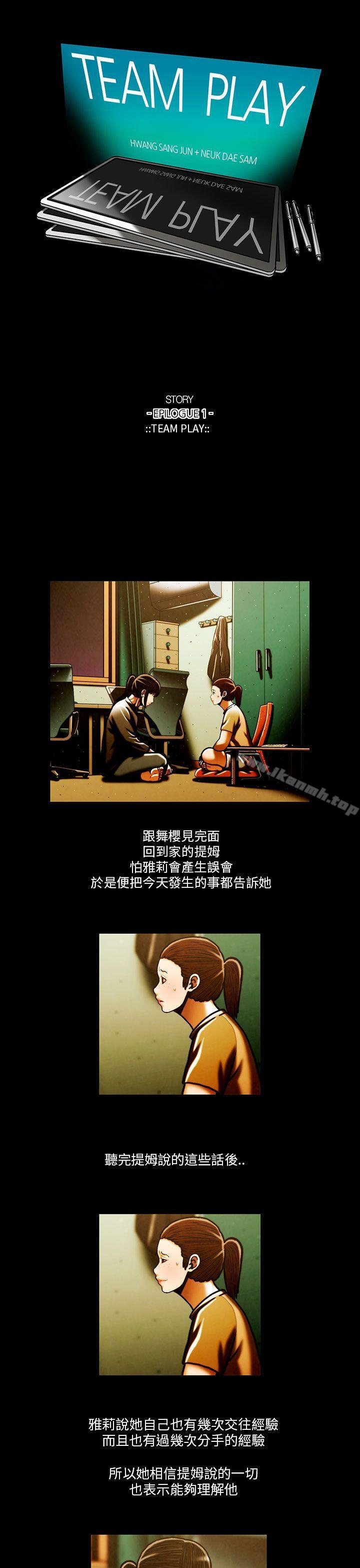 1P - TEAM PLAY(完结)