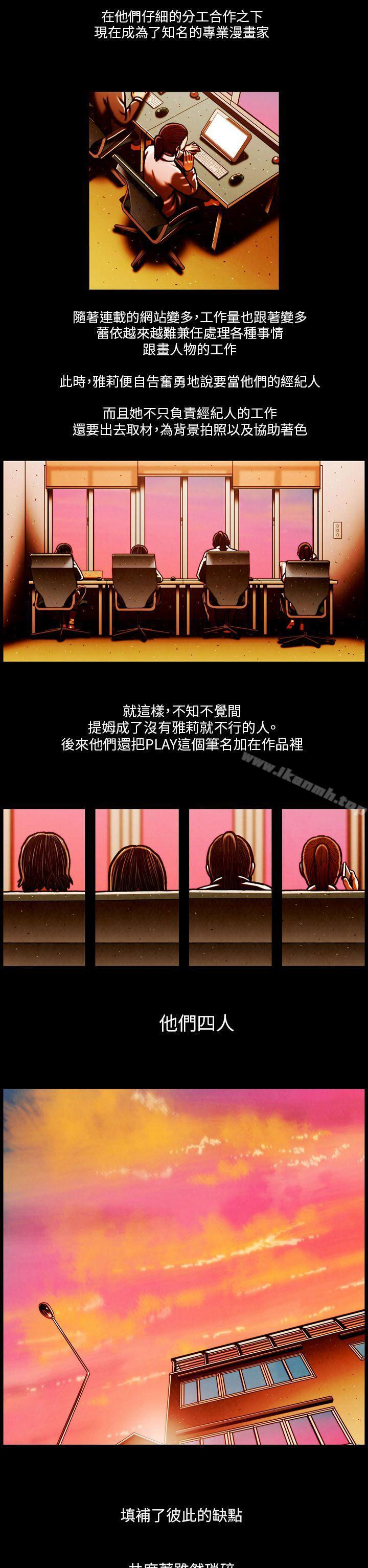 37P - TEAM PLAY(完结)