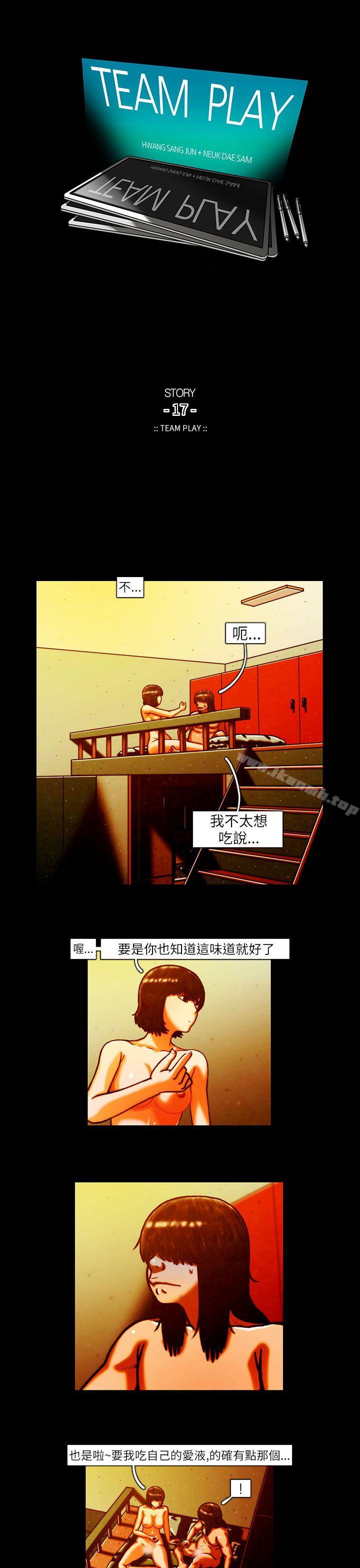 1P - TEAM PLAY(完结)