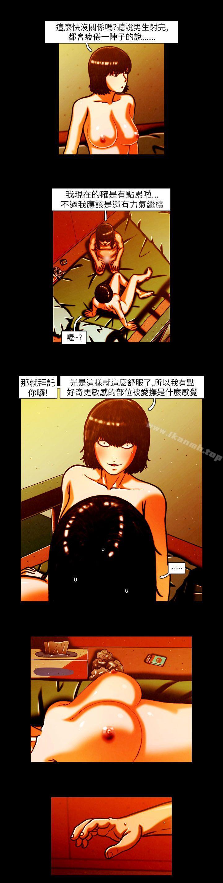 3P - TEAM PLAY(完结)