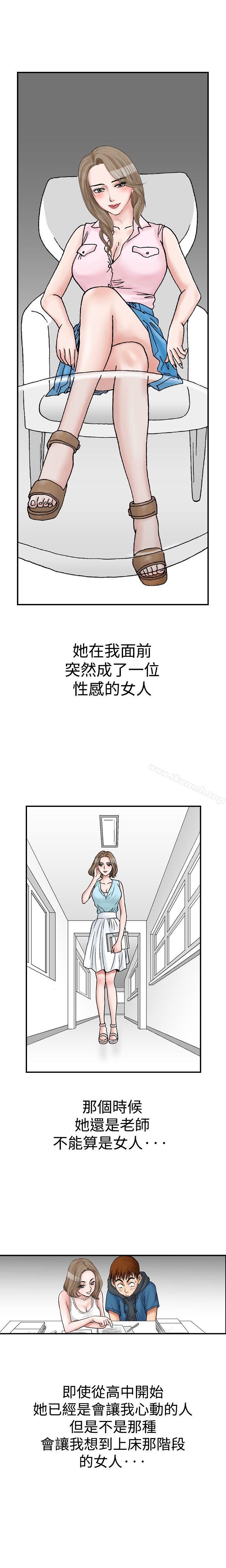 12P - 他的女人(完结)
