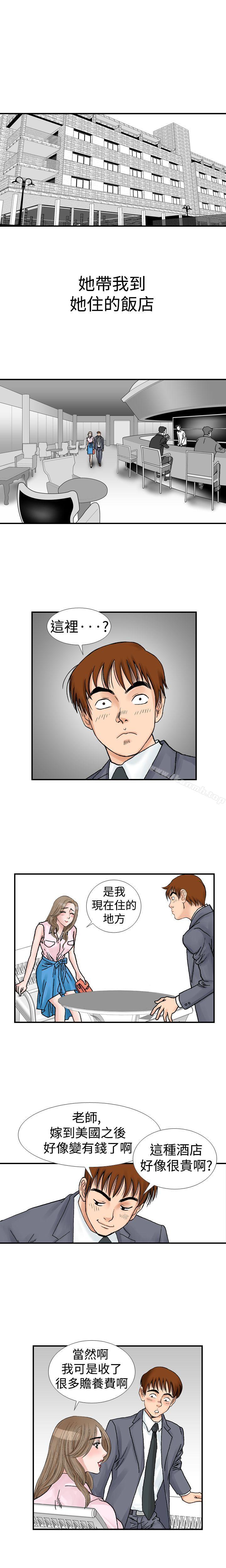 7P - 他的女人(完结)