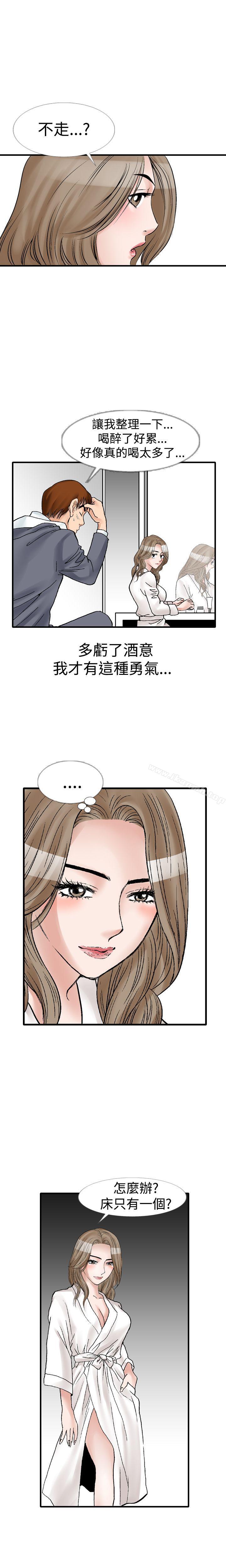 10P - 他的女人(完结)