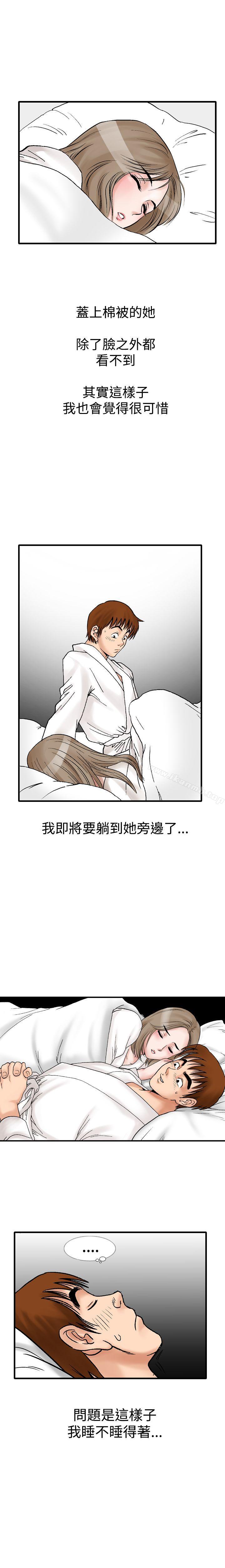 15P - 他的女人(完结)