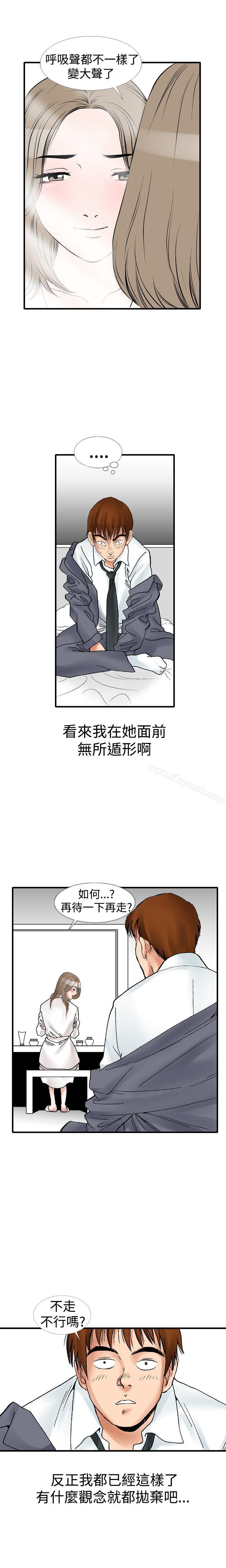 9P - 他的女人(完结)