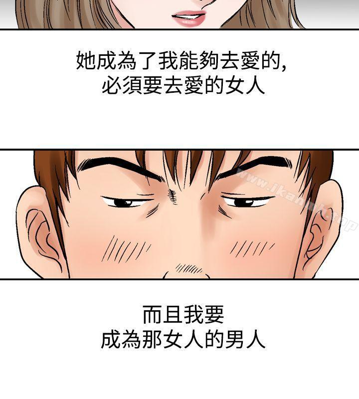20P - 他的女人(完结)