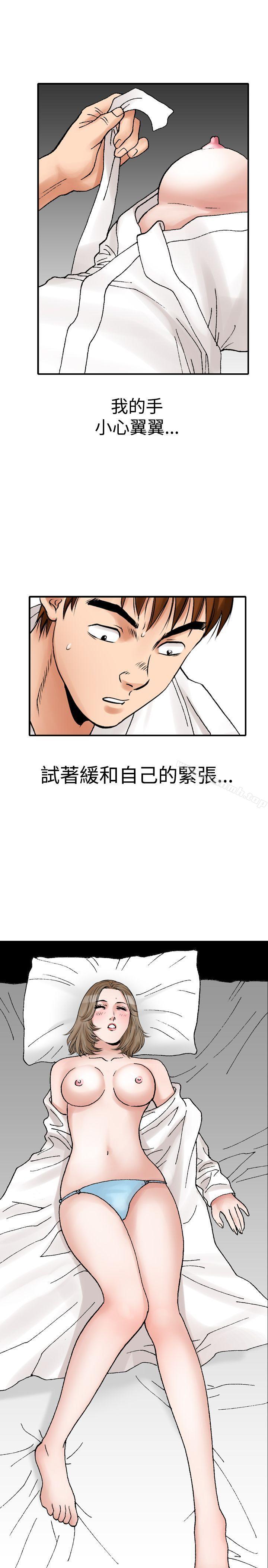 25P - 他的女人(完结)